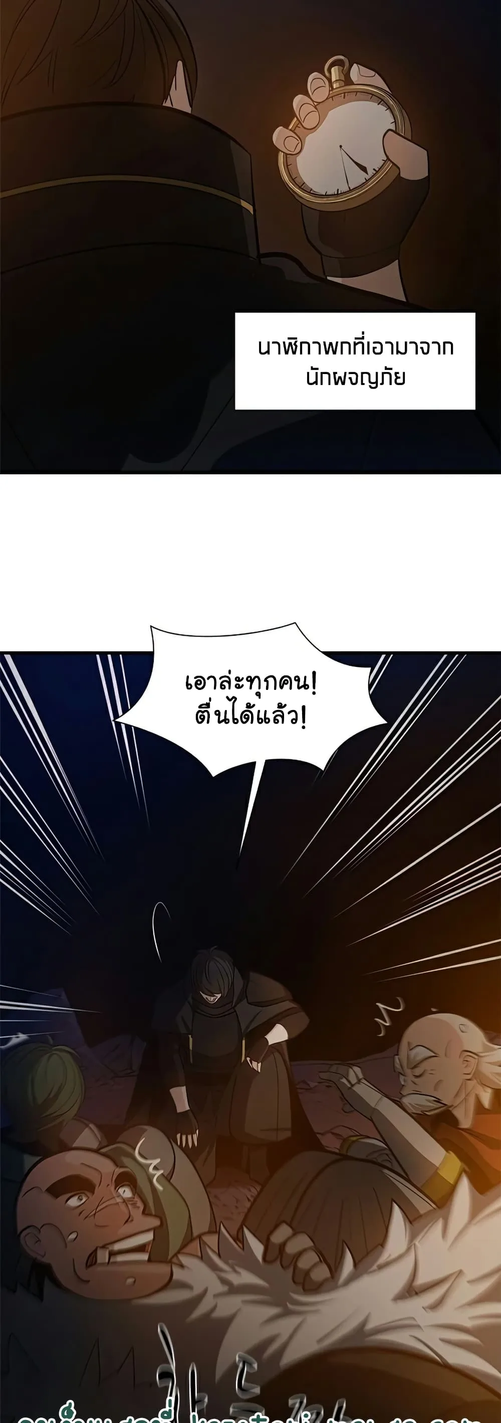 The Tutorial is Too Hard โลกฝึกสอนสุดโหดร้าย ตอนที่ 95 หน้า 13