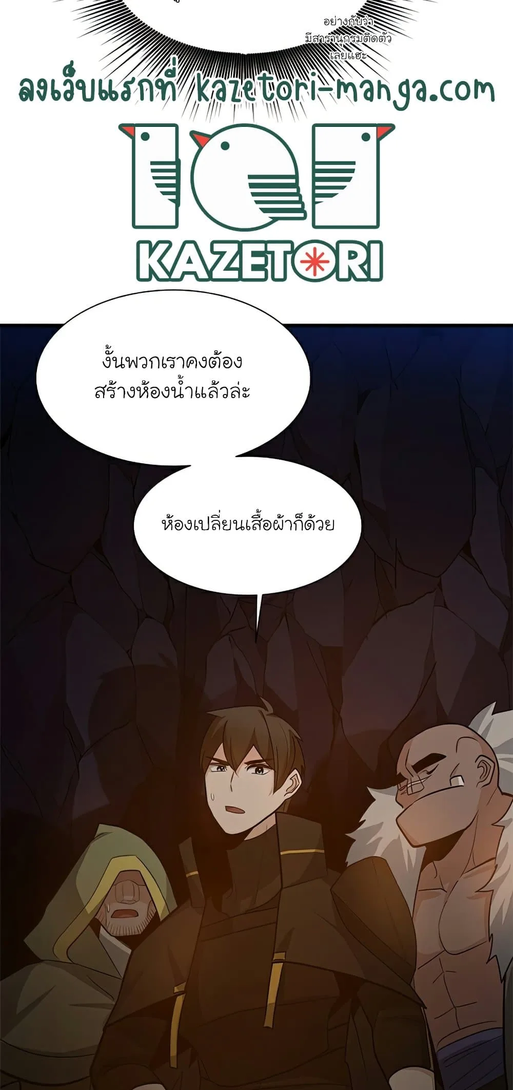 The Tutorial is Too Hard โลกฝึกสอนสุดโหดร้าย ตอนที่ 96 หน้า 26