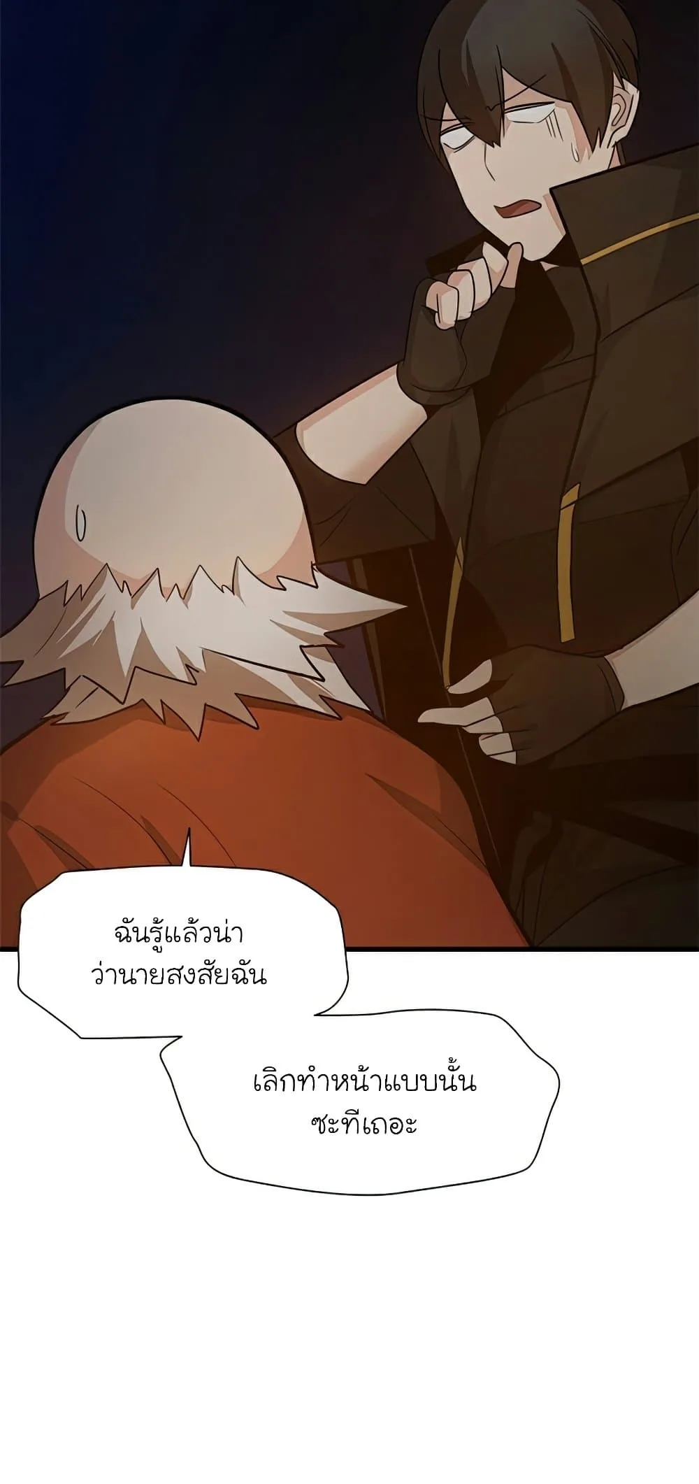 The Tutorial is Too Hard โลกฝึกสอนสุดโหดร้าย ตอนที่ 96 หน้า 5