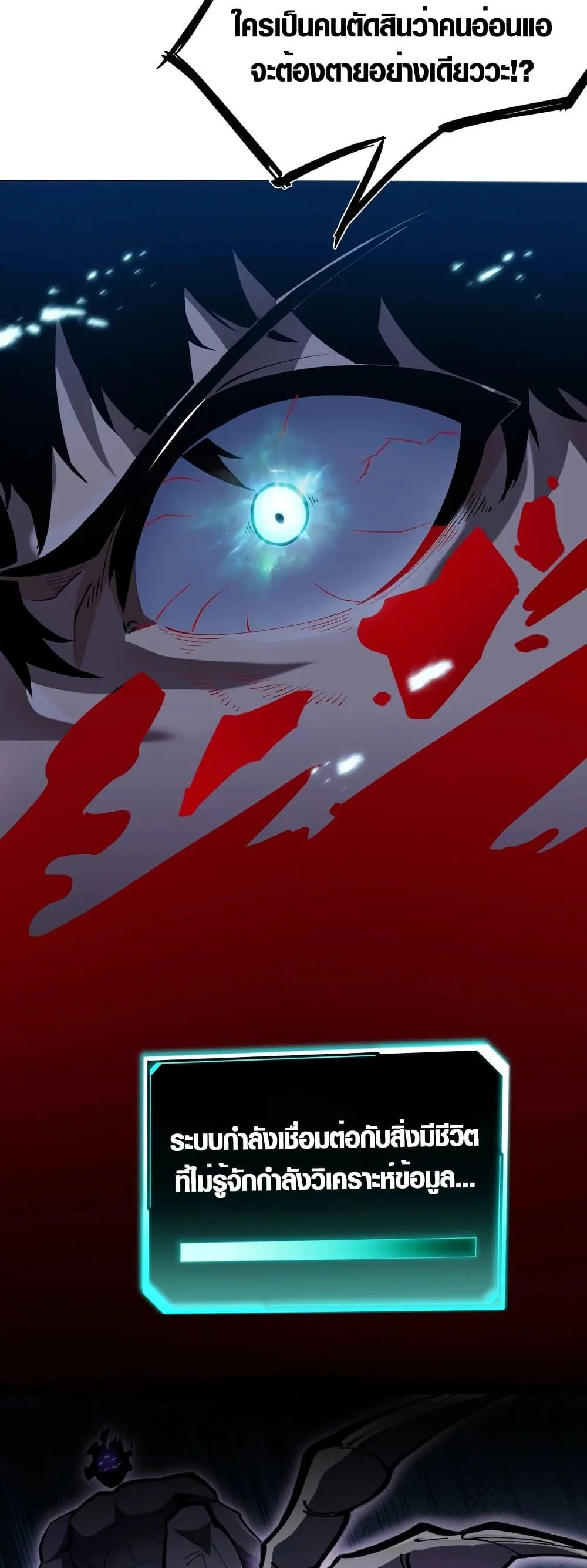 Tyrant of the Otherworld Prison: My Shadow Can Evolve Infinitely ทรราชวิวัฒนาการได้ไร้ขีดจำกัดแห่งแดนทมิฬ ตอนที่ 1 หน้า 10