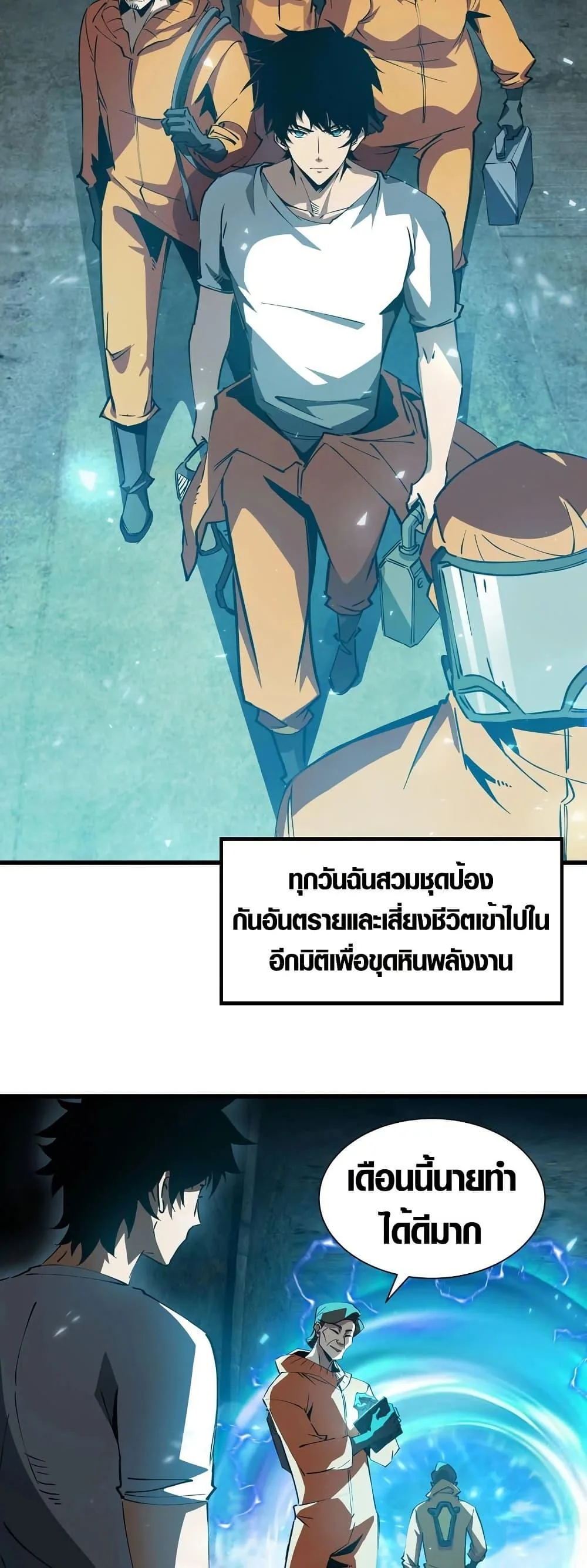 Tyrant of the Otherworld Prison: My Shadow Can Evolve Infinitely ทรราชวิวัฒนาการได้ไร้ขีดจำกัดแห่งแดนทมิฬ ตอนที่ 1 หน้า 13