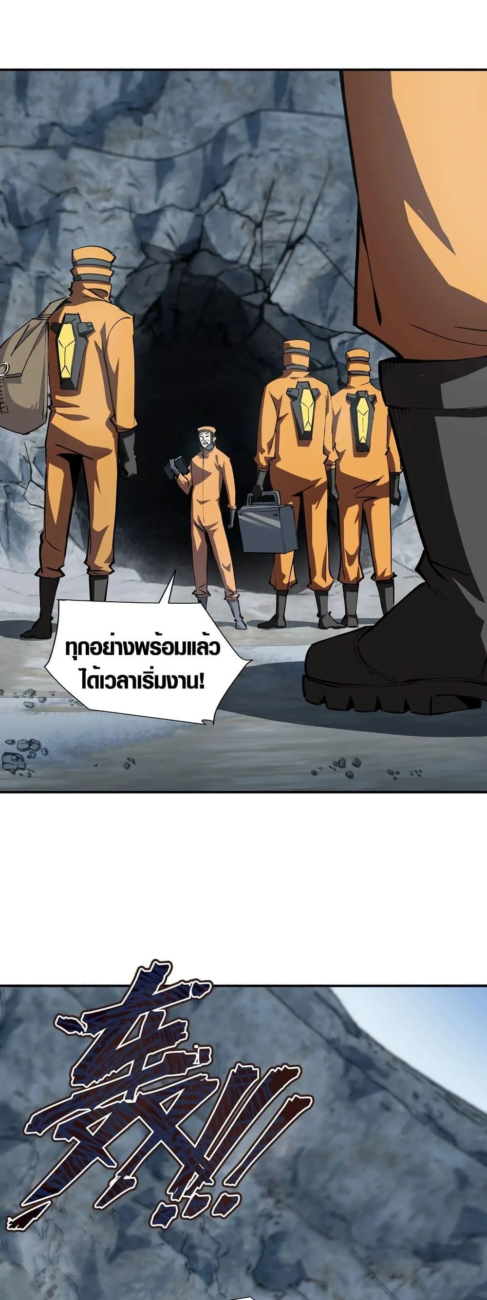Tyrant of the Otherworld Prison: My Shadow Can Evolve Infinitely ทรราชวิวัฒนาการได้ไร้ขีดจำกัดแห่งแดนทมิฬ ตอนที่ 1 หน้า 23