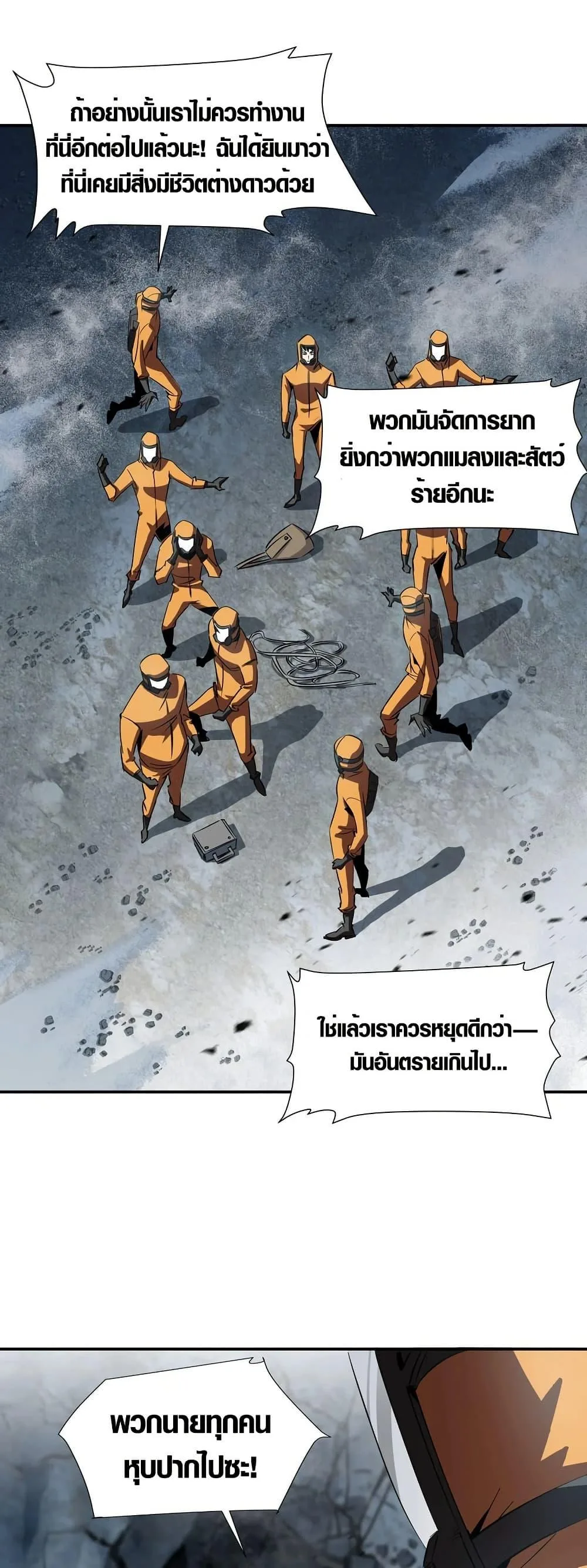 Tyrant of the Otherworld Prison: My Shadow Can Evolve Infinitely ทรราชวิวัฒนาการได้ไร้ขีดจำกัดแห่งแดนทมิฬ ตอนที่ 1 หน้า 26