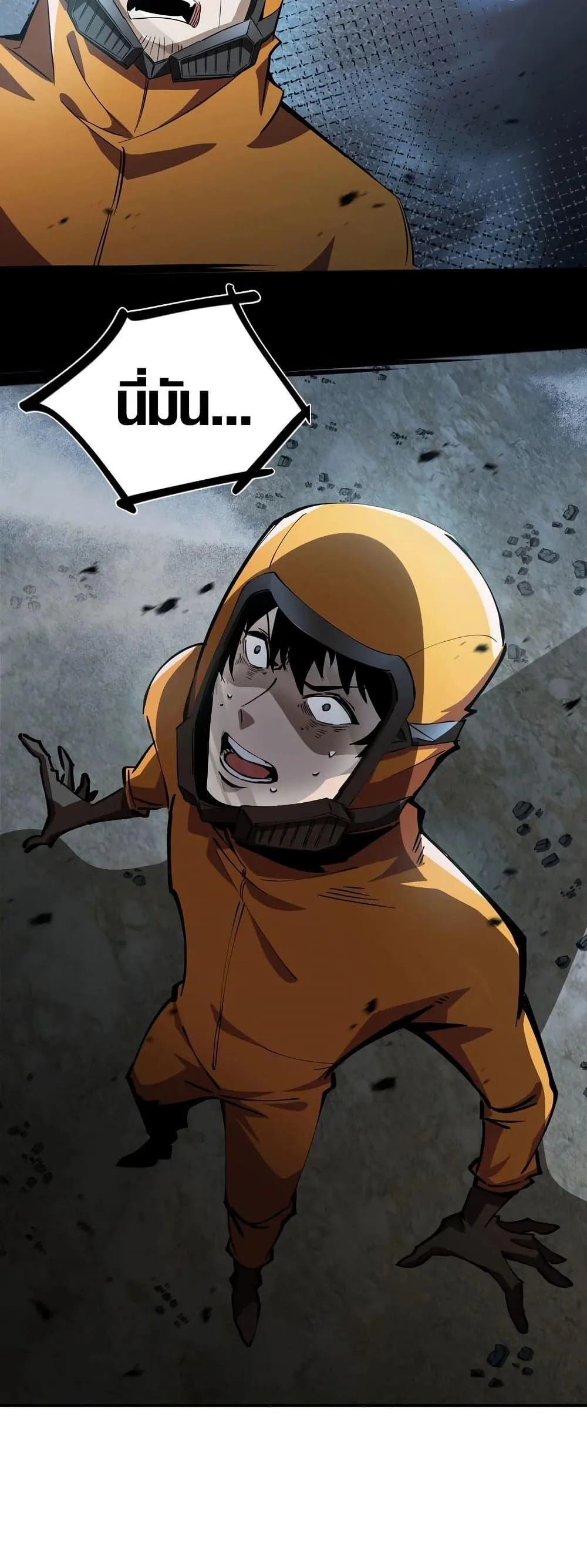 Tyrant of the Otherworld Prison: My Shadow Can Evolve Infinitely ทรราชวิวัฒนาการได้ไร้ขีดจำกัดแห่งแดนทมิฬ ตอนที่ 1 หน้า 29