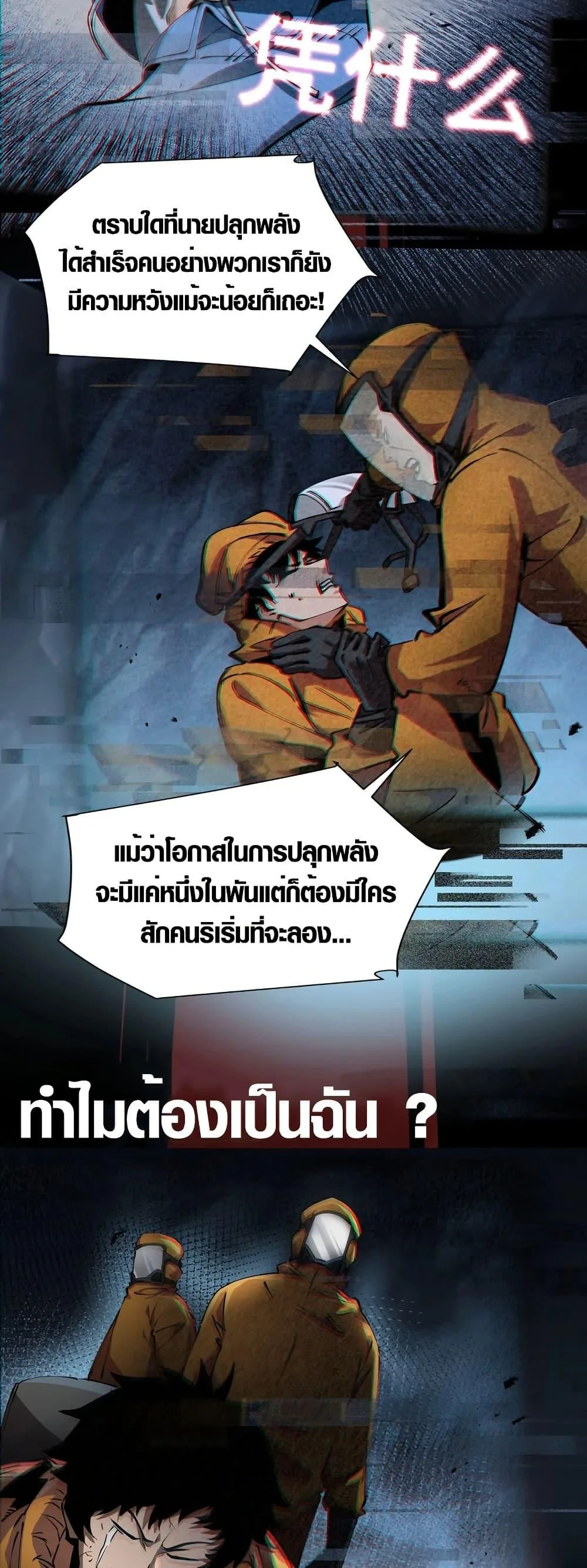 Tyrant of the Otherworld Prison: My Shadow Can Evolve Infinitely ทรราชวิวัฒนาการได้ไร้ขีดจำกัดแห่งแดนทมิฬ ตอนที่ 1 หน้า 3