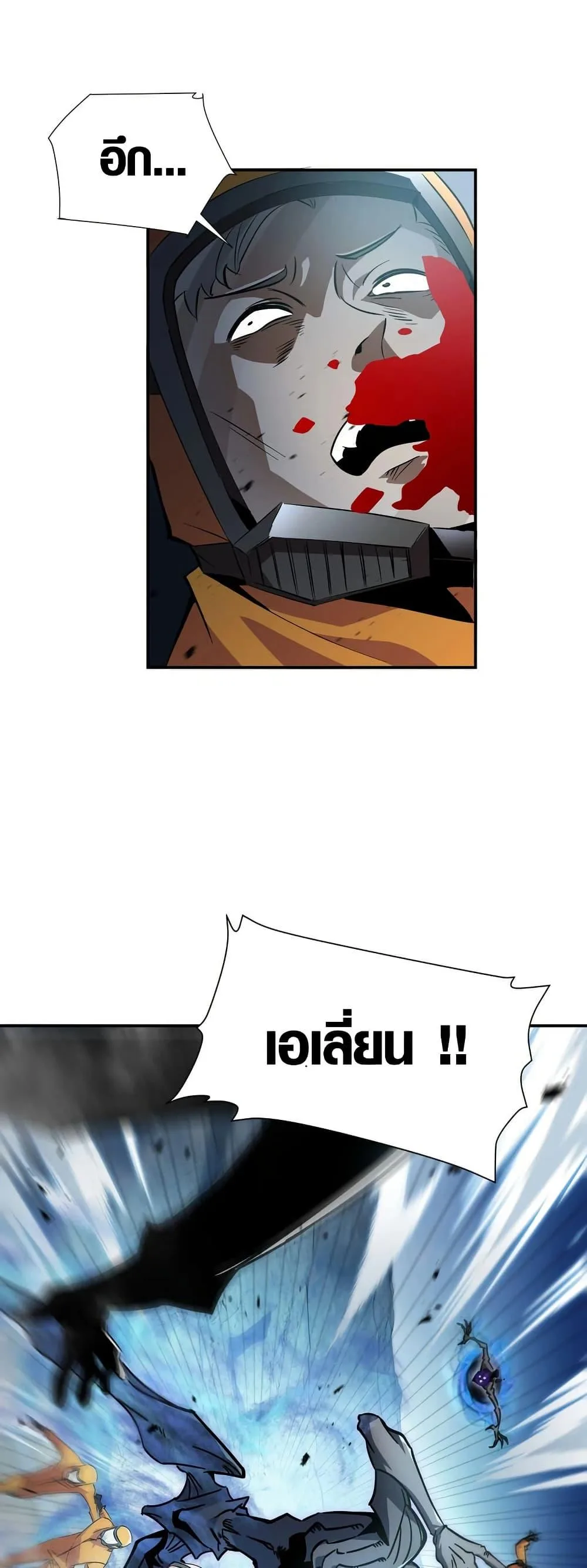 Tyrant of the Otherworld Prison: My Shadow Can Evolve Infinitely ทรราชวิวัฒนาการได้ไร้ขีดจำกัดแห่งแดนทมิฬ ตอนที่ 1 หน้า 30
