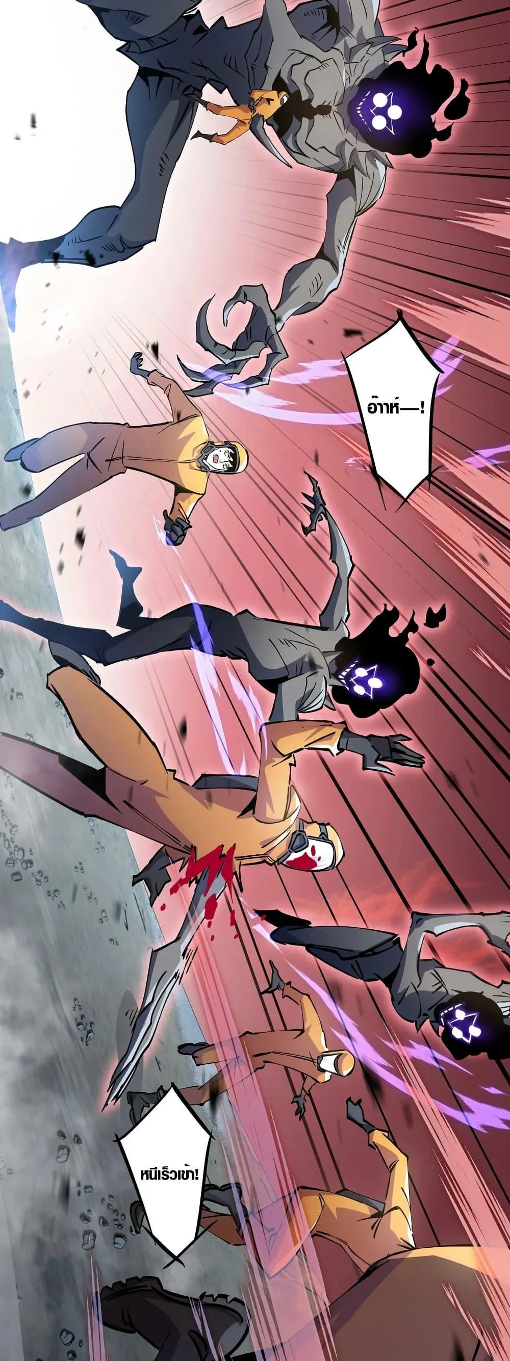Tyrant of the Otherworld Prison: My Shadow Can Evolve Infinitely ทรราชวิวัฒนาการได้ไร้ขีดจำกัดแห่งแดนทมิฬ ตอนที่ 1 หน้า 32