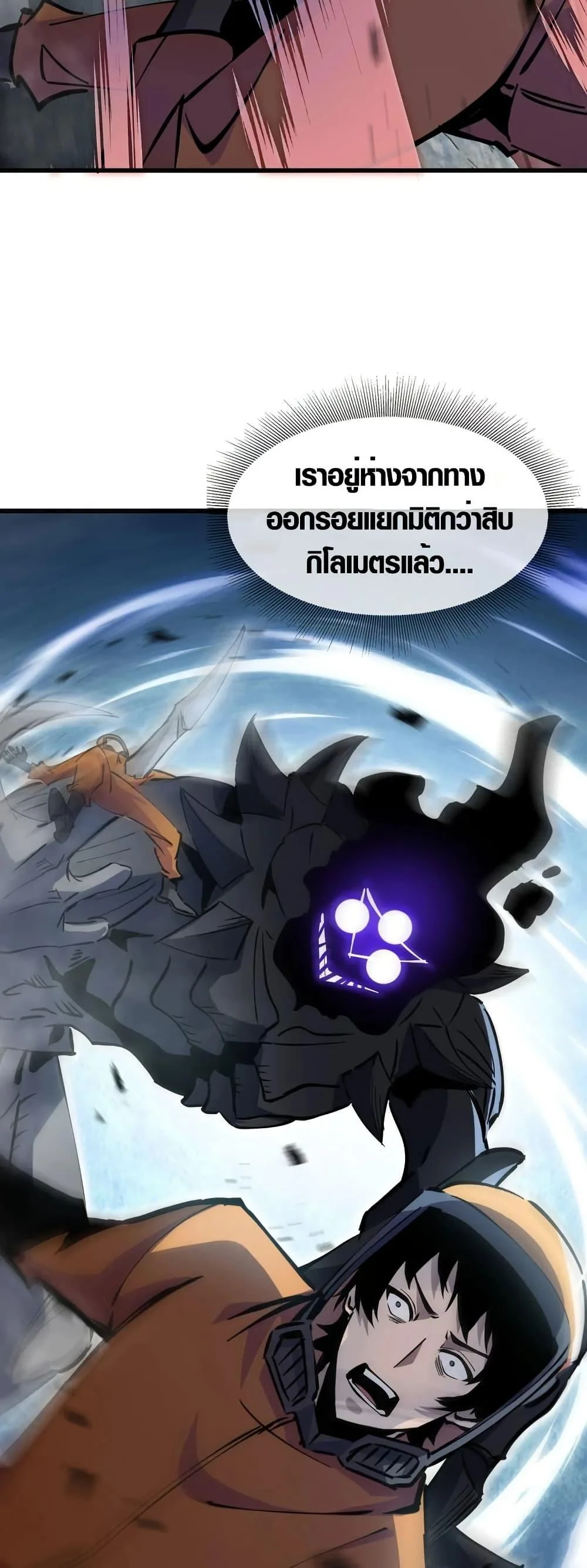 Tyrant of the Otherworld Prison: My Shadow Can Evolve Infinitely ทรราชวิวัฒนาการได้ไร้ขีดจำกัดแห่งแดนทมิฬ ตอนที่ 1 หน้า 33