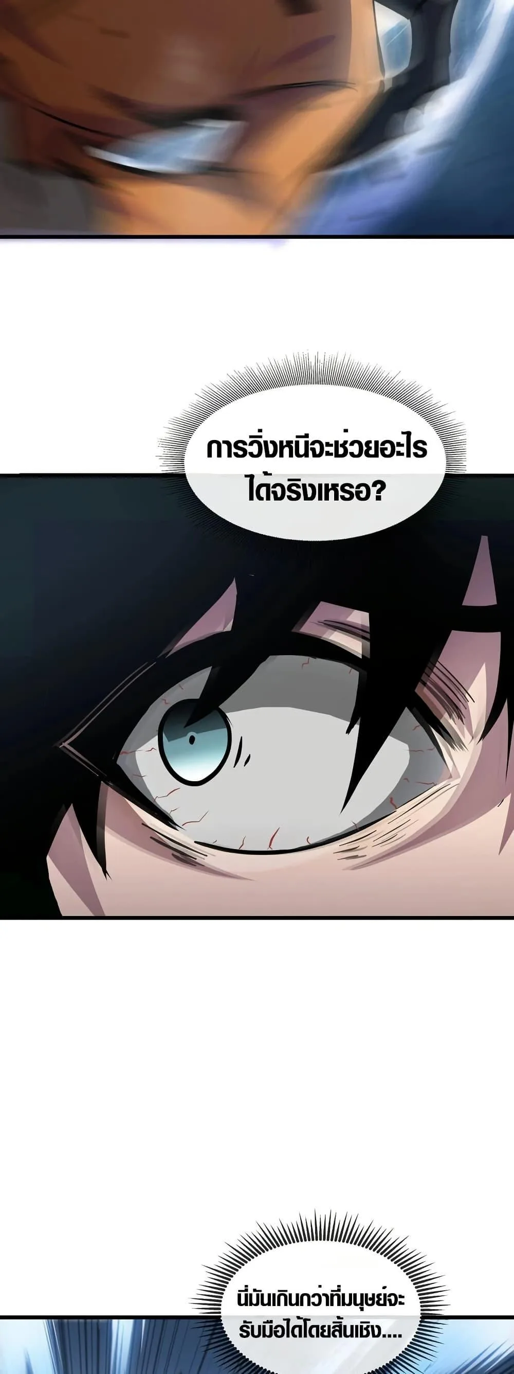 Tyrant of the Otherworld Prison: My Shadow Can Evolve Infinitely ทรราชวิวัฒนาการได้ไร้ขีดจำกัดแห่งแดนทมิฬ ตอนที่ 1 หน้า 34
