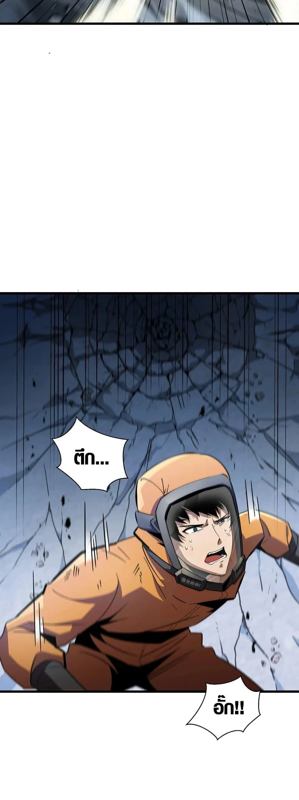 Tyrant of the Otherworld Prison: My Shadow Can Evolve Infinitely ทรราชวิวัฒนาการได้ไร้ขีดจำกัดแห่งแดนทมิฬ ตอนที่ 1 หน้า 37
