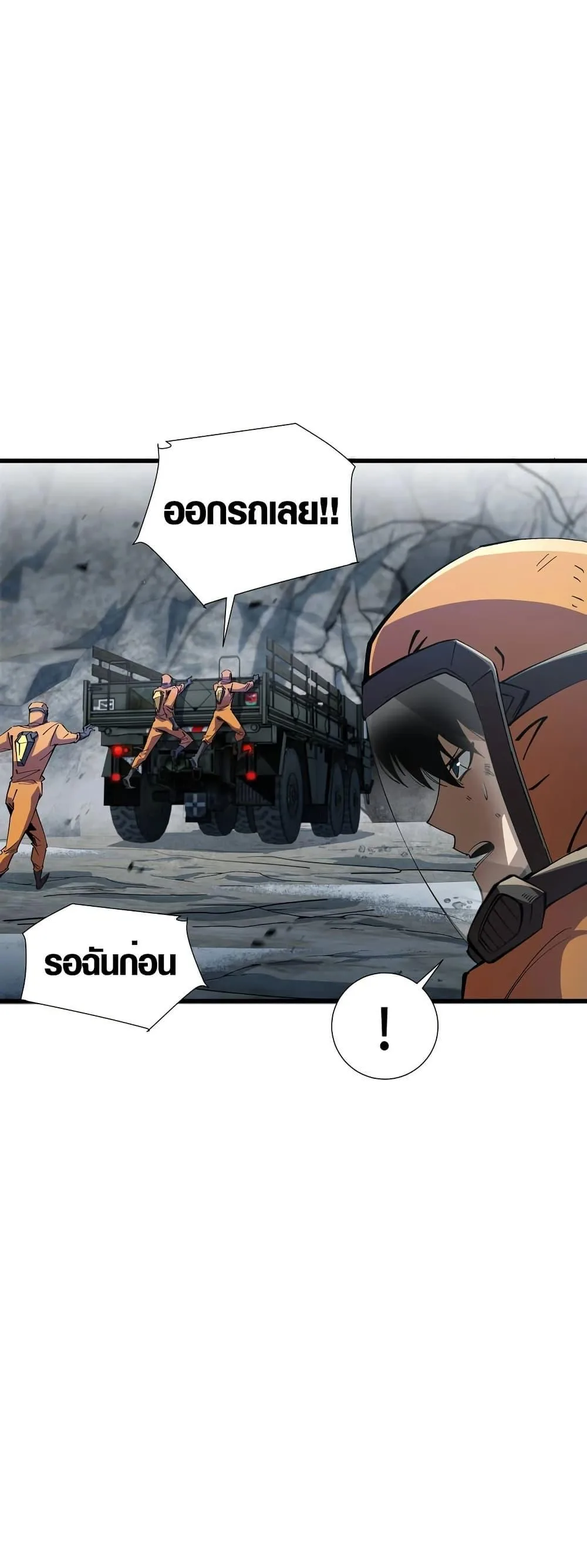 Tyrant of the Otherworld Prison: My Shadow Can Evolve Infinitely ทรราชวิวัฒนาการได้ไร้ขีดจำกัดแห่งแดนทมิฬ ตอนที่ 1 หน้า 38