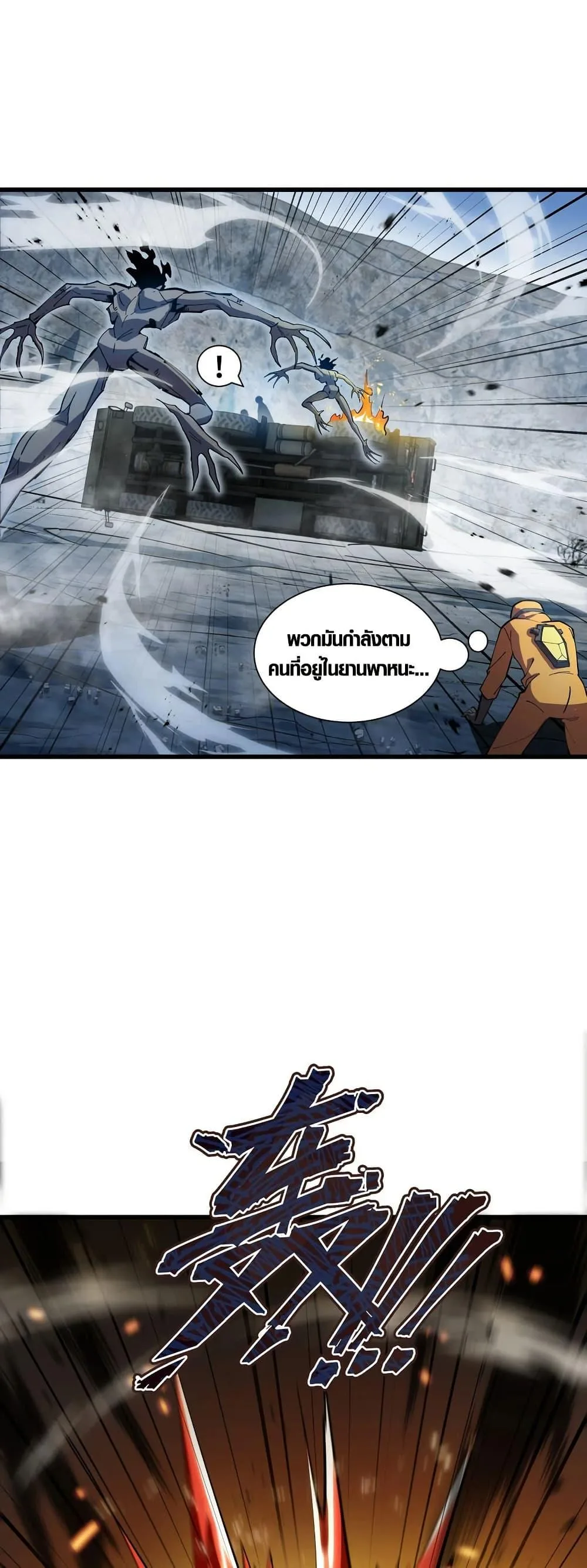 Tyrant of the Otherworld Prison: My Shadow Can Evolve Infinitely ทรราชวิวัฒนาการได้ไร้ขีดจำกัดแห่งแดนทมิฬ ตอนที่ 1 หน้า 42