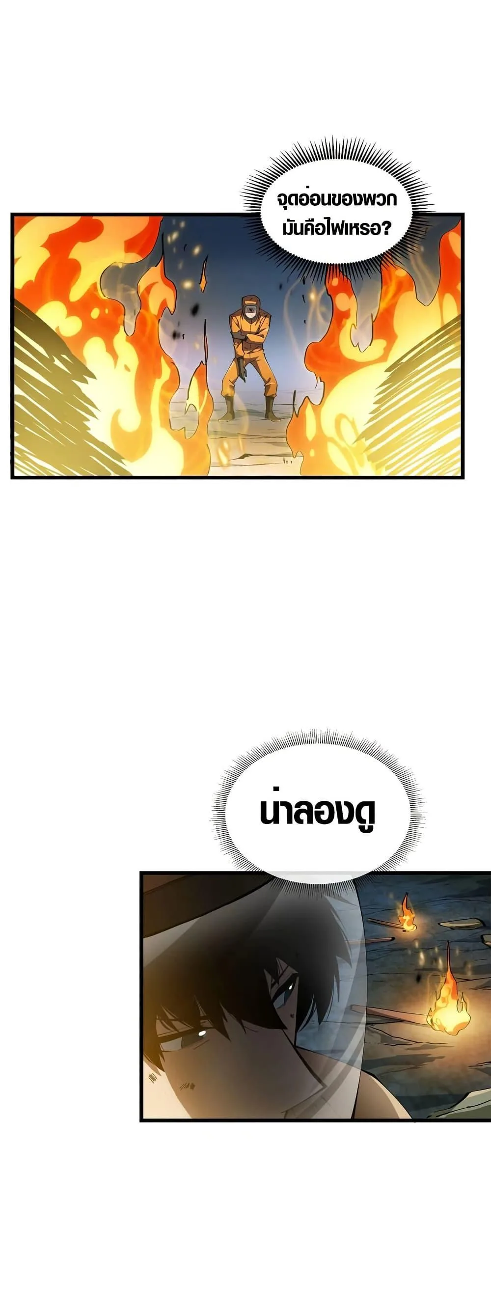 Tyrant of the Otherworld Prison: My Shadow Can Evolve Infinitely ทรราชวิวัฒนาการได้ไร้ขีดจำกัดแห่งแดนทมิฬ ตอนที่ 1 หน้า 45