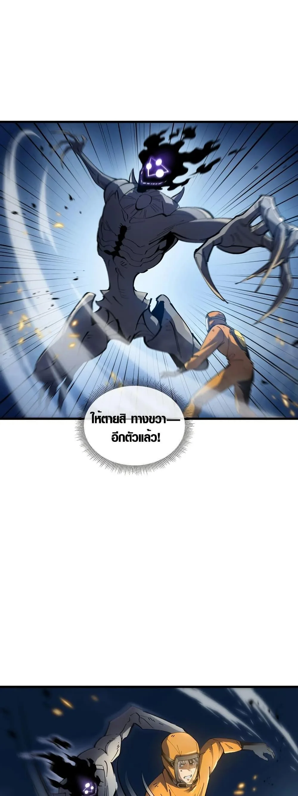 Tyrant of the Otherworld Prison: My Shadow Can Evolve Infinitely ทรราชวิวัฒนาการได้ไร้ขีดจำกัดแห่งแดนทมิฬ ตอนที่ 1 หน้า 46