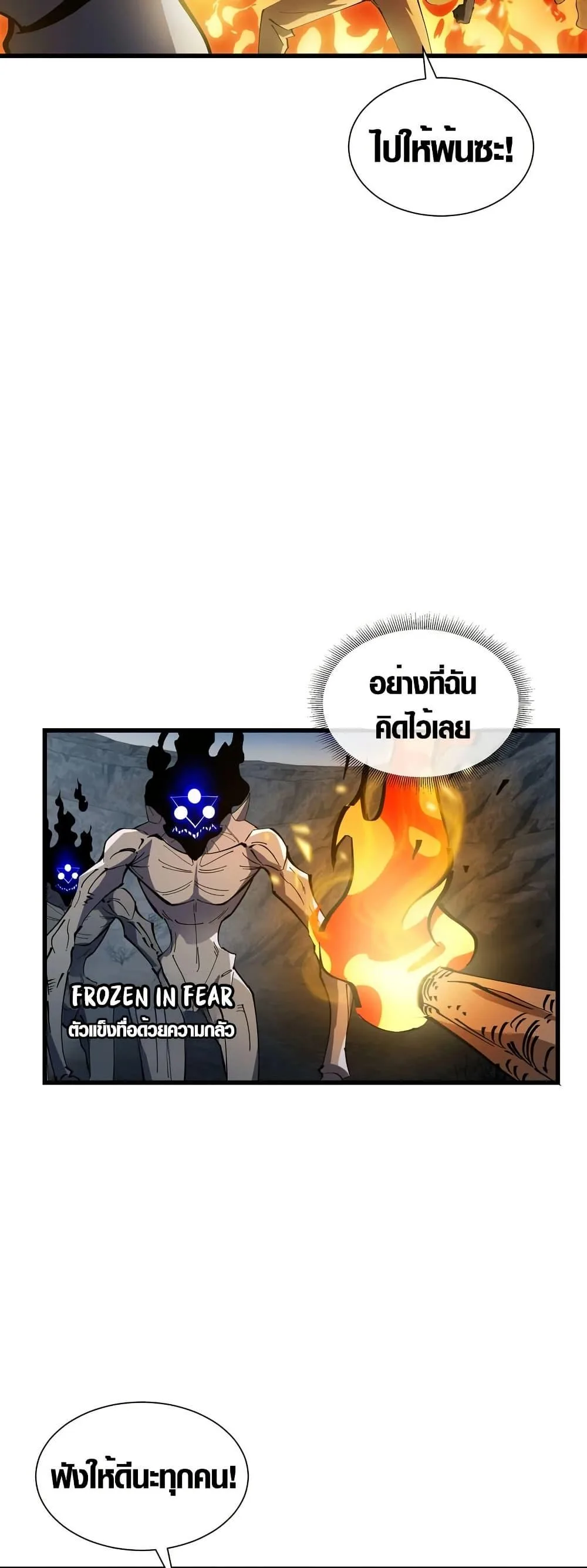 Tyrant of the Otherworld Prison: My Shadow Can Evolve Infinitely ทรราชวิวัฒนาการได้ไร้ขีดจำกัดแห่งแดนทมิฬ ตอนที่ 1 หน้า 49
