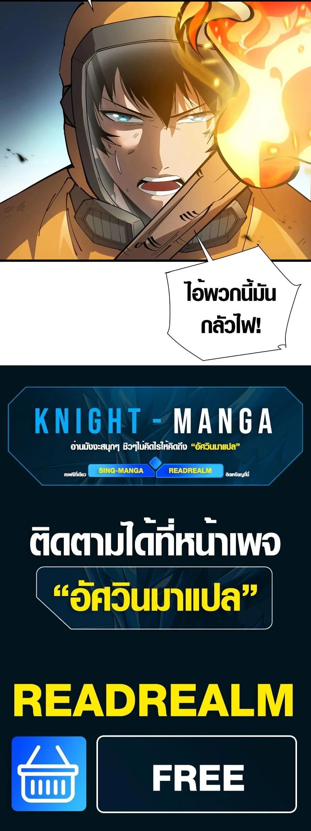 Tyrant of the Otherworld Prison: My Shadow Can Evolve Infinitely ทรราชวิวัฒนาการได้ไร้ขีดจำกัดแห่งแดนทมิฬ ตอนที่ 1 หน้า 50