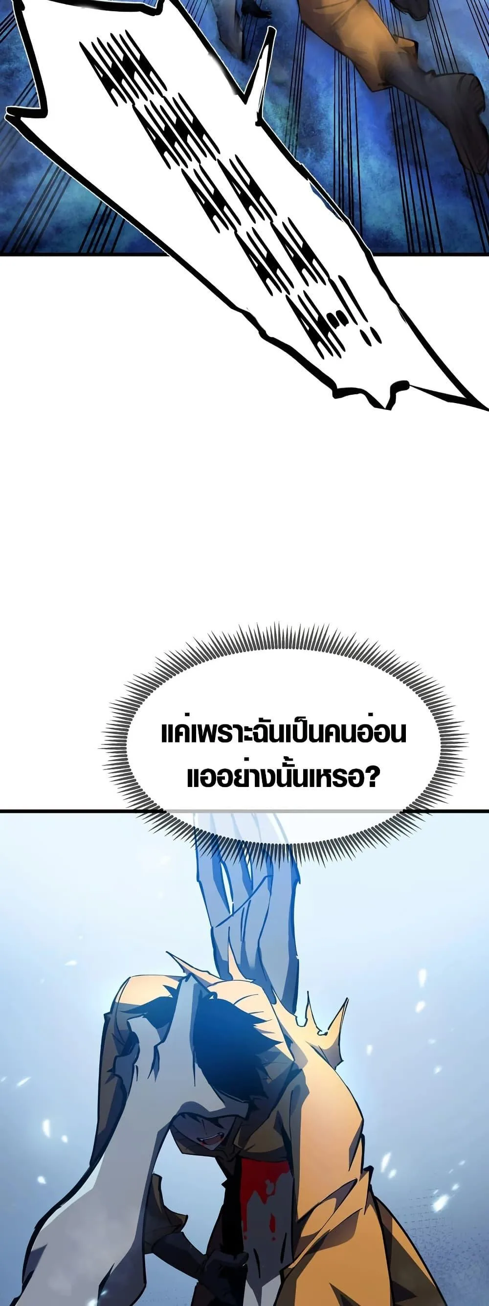 Tyrant of the Otherworld Prison: My Shadow Can Evolve Infinitely ทรราชวิวัฒนาการได้ไร้ขีดจำกัดแห่งแดนทมิฬ ตอนที่ 1 หน้า 8