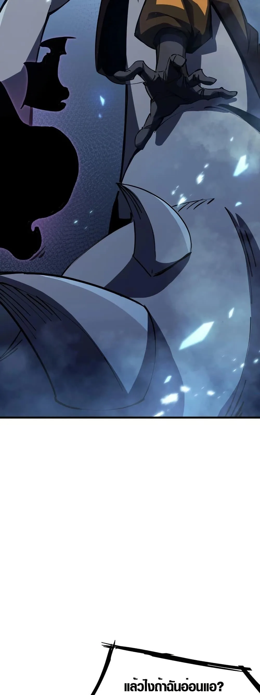 Tyrant of the Otherworld Prison: My Shadow Can Evolve Infinitely ทรราชวิวัฒนาการได้ไร้ขีดจำกัดแห่งแดนทมิฬ ตอนที่ 1 หน้า 9