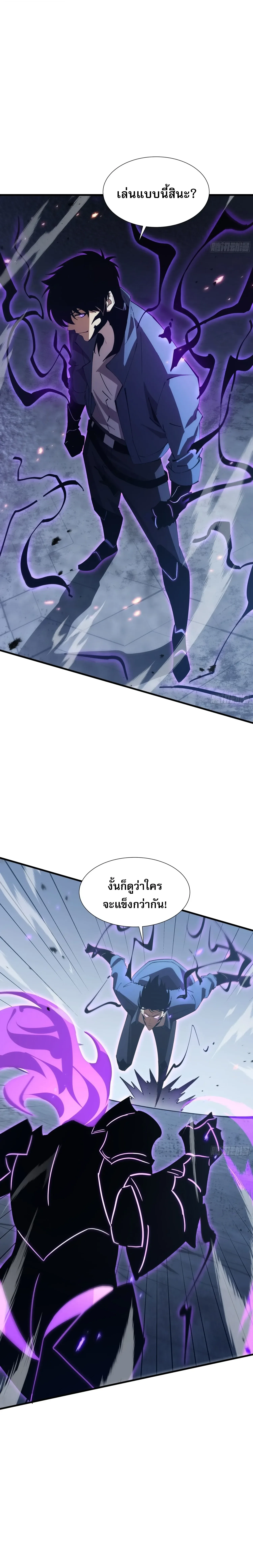 Tyrant of the Otherworld Prison: My Shadow Can Evolve Infinitely ทรราชวิวัฒนาการได้ไร้ขีดจำกัดแห่งแดนทมิฬ ตอนที่ 100 หน้า 10
