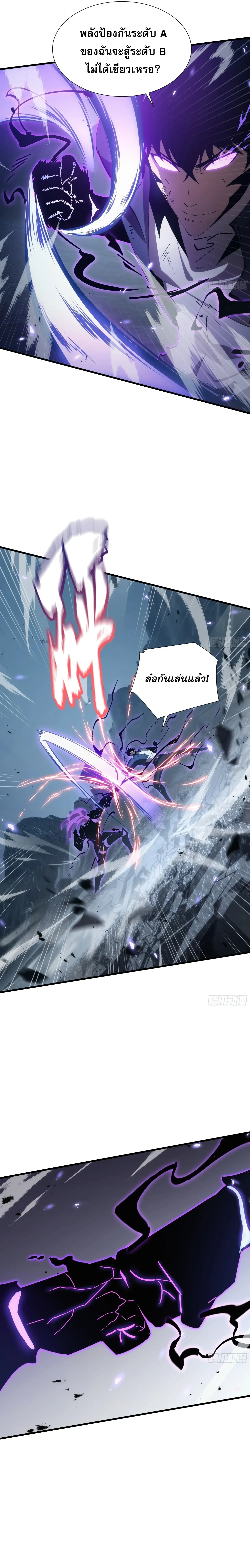 Tyrant of the Otherworld Prison: My Shadow Can Evolve Infinitely ทรราชวิวัฒนาการได้ไร้ขีดจำกัดแห่งแดนทมิฬ ตอนที่ 100 หน้า 12