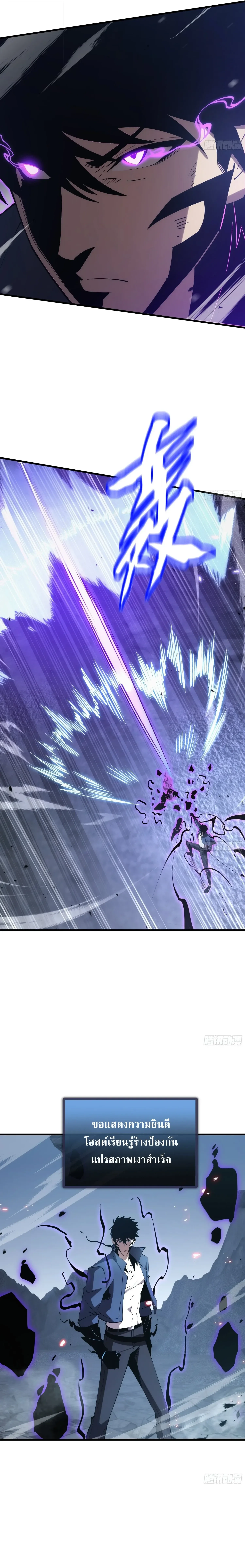 Tyrant of the Otherworld Prison: My Shadow Can Evolve Infinitely ทรราชวิวัฒนาการได้ไร้ขีดจำกัดแห่งแดนทมิฬ ตอนที่ 100 หน้า 13