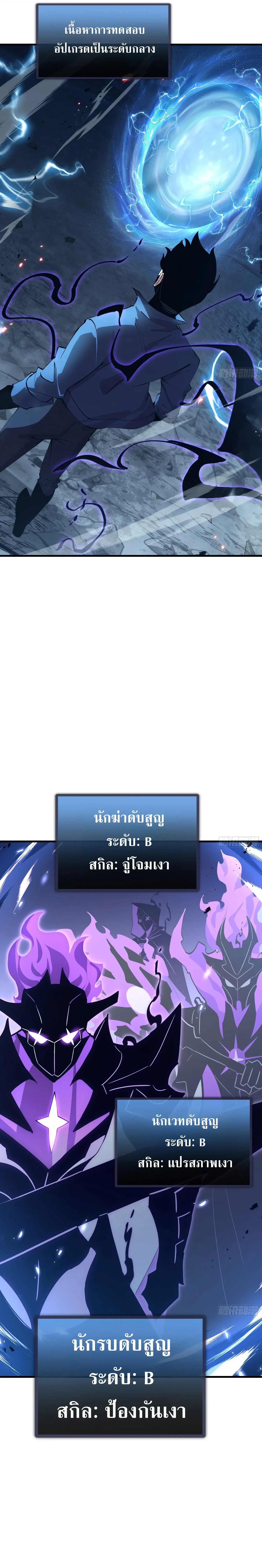 Tyrant of the Otherworld Prison: My Shadow Can Evolve Infinitely ทรราชวิวัฒนาการได้ไร้ขีดจำกัดแห่งแดนทมิฬ ตอนที่ 100 หน้า 14