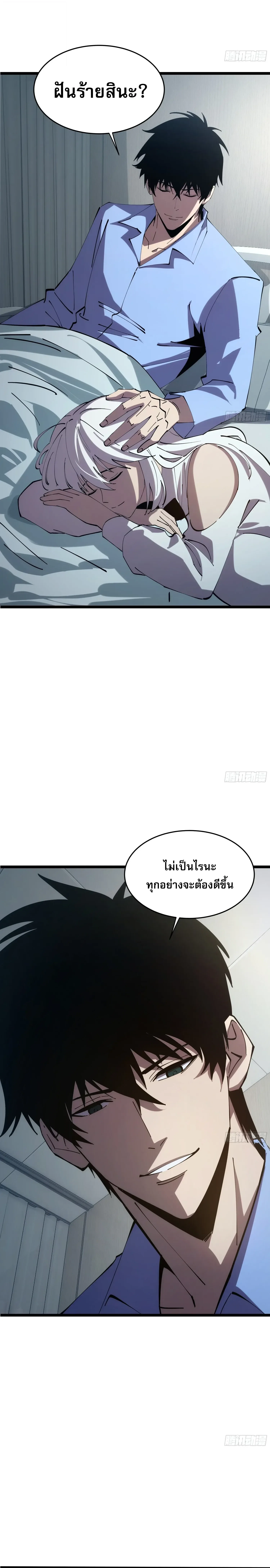 Tyrant of the Otherworld Prison: My Shadow Can Evolve Infinitely ทรราชวิวัฒนาการได้ไร้ขีดจำกัดแห่งแดนทมิฬ ตอนที่ 100 หน้า 2