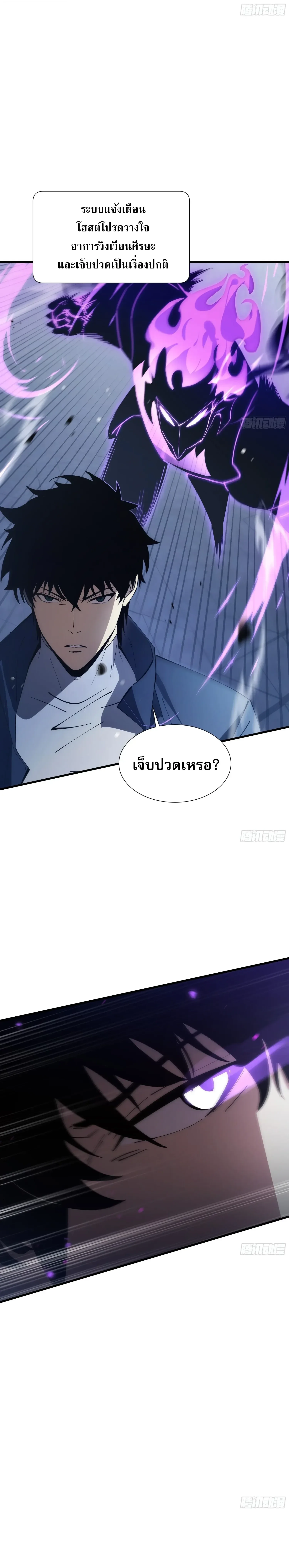 Tyrant of the Otherworld Prison: My Shadow Can Evolve Infinitely ทรราชวิวัฒนาการได้ไร้ขีดจำกัดแห่งแดนทมิฬ ตอนที่ 100 หน้า 6