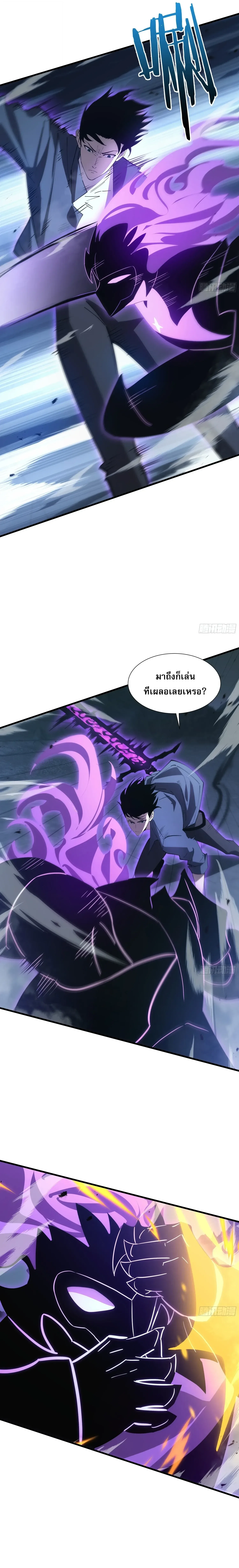 Tyrant of the Otherworld Prison: My Shadow Can Evolve Infinitely ทรราชวิวัฒนาการได้ไร้ขีดจำกัดแห่งแดนทมิฬ ตอนที่ 100 หน้า 7