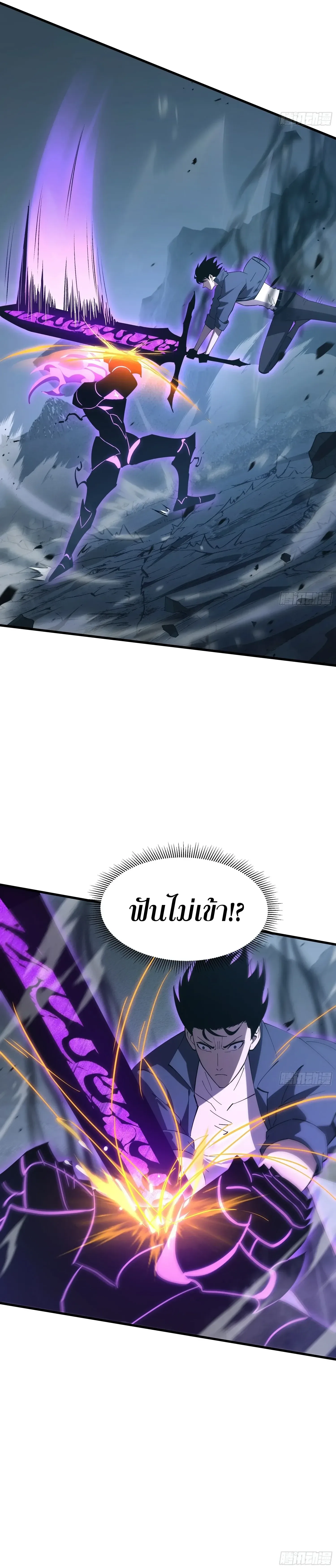 Tyrant of the Otherworld Prison: My Shadow Can Evolve Infinitely ทรราชวิวัฒนาการได้ไร้ขีดจำกัดแห่งแดนทมิฬ ตอนที่ 100 หน้า 8