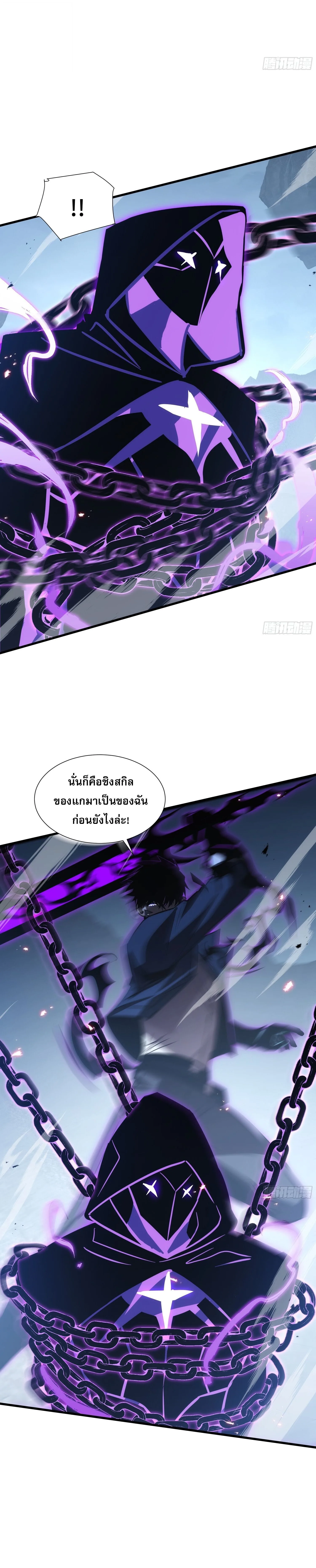 Tyrant of the Otherworld Prison: My Shadow Can Evolve Infinitely ทรราชวิวัฒนาการได้ไร้ขีดจำกัดแห่งแดนทมิฬ ตอนที่ 101 หน้า 10