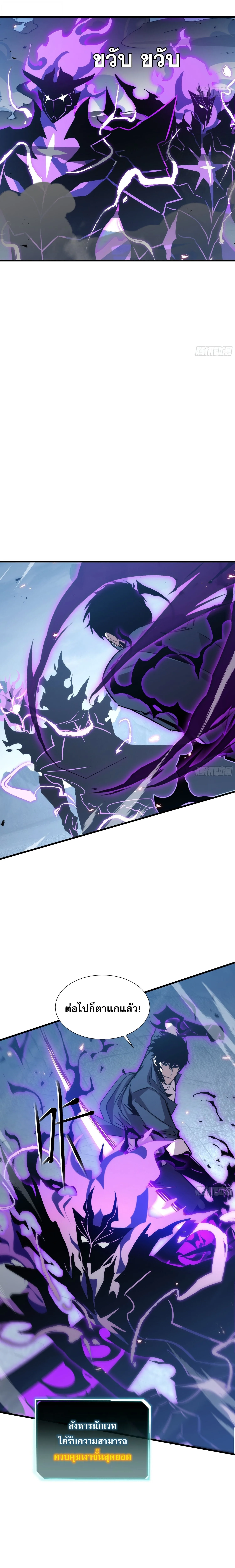 Tyrant of the Otherworld Prison: My Shadow Can Evolve Infinitely ทรราชวิวัฒนาการได้ไร้ขีดจำกัดแห่งแดนทมิฬ ตอนที่ 101 หน้า 12