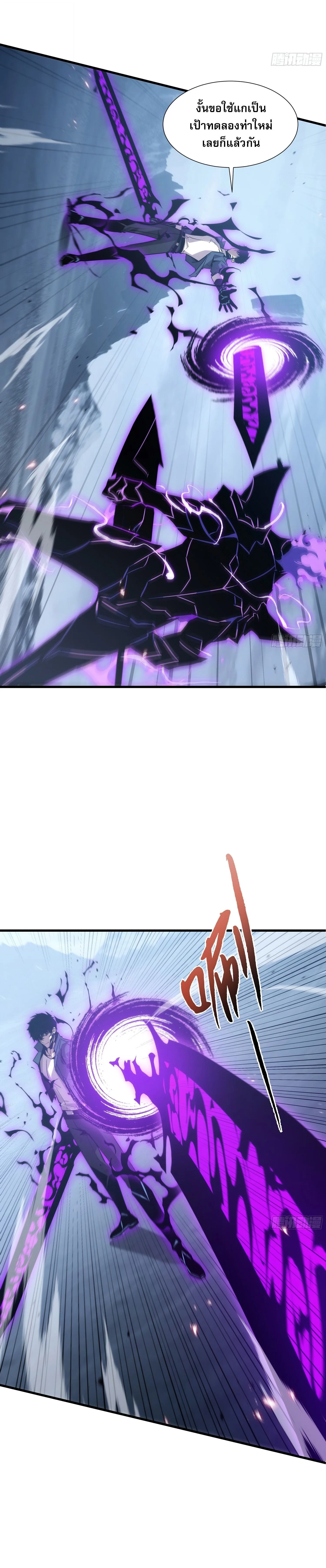 Tyrant of the Otherworld Prison: My Shadow Can Evolve Infinitely ทรราชวิวัฒนาการได้ไร้ขีดจำกัดแห่งแดนทมิฬ ตอนที่ 101 หน้า 13