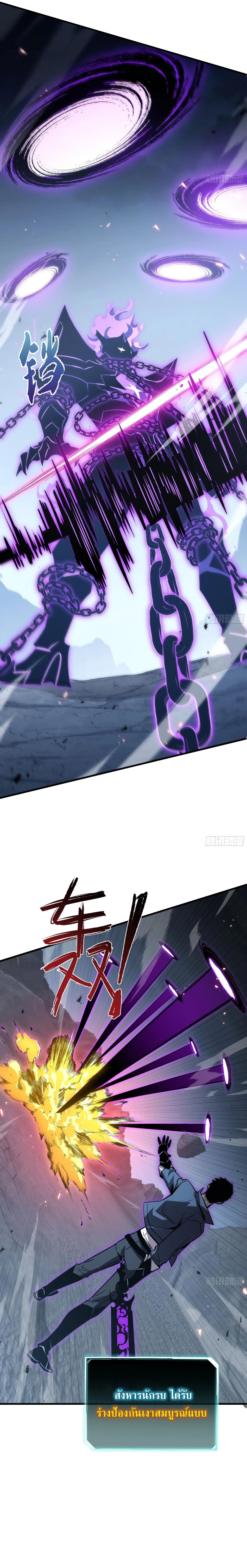 Tyrant of the Otherworld Prison: My Shadow Can Evolve Infinitely ทรราชวิวัฒนาการได้ไร้ขีดจำกัดแห่งแดนทมิฬ ตอนที่ 101 หน้า 14