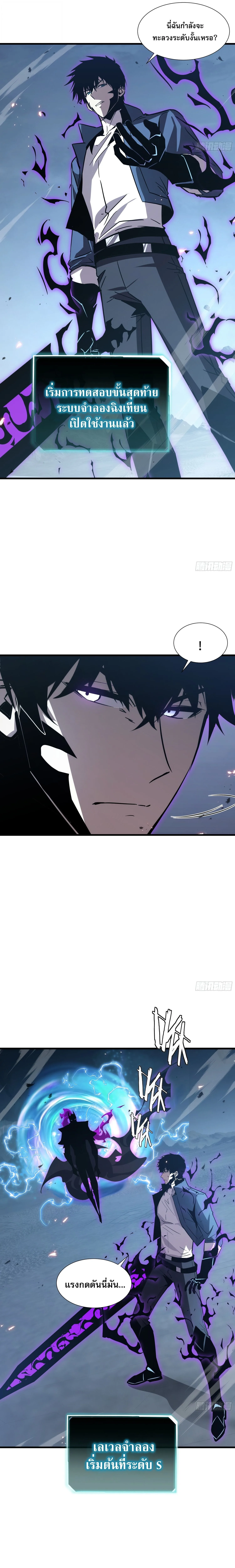 Tyrant of the Otherworld Prison: My Shadow Can Evolve Infinitely ทรราชวิวัฒนาการได้ไร้ขีดจำกัดแห่งแดนทมิฬ ตอนที่ 101 หน้า 15