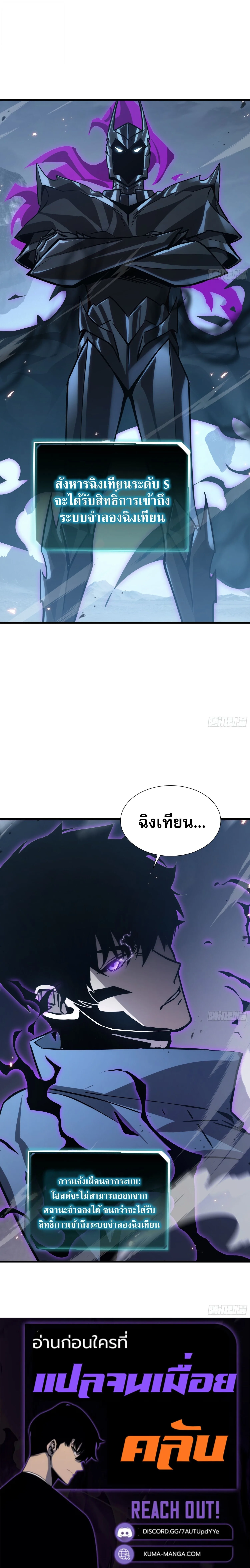 Tyrant of the Otherworld Prison: My Shadow Can Evolve Infinitely ทรราชวิวัฒนาการได้ไร้ขีดจำกัดแห่งแดนทมิฬ ตอนที่ 101 หน้า 16