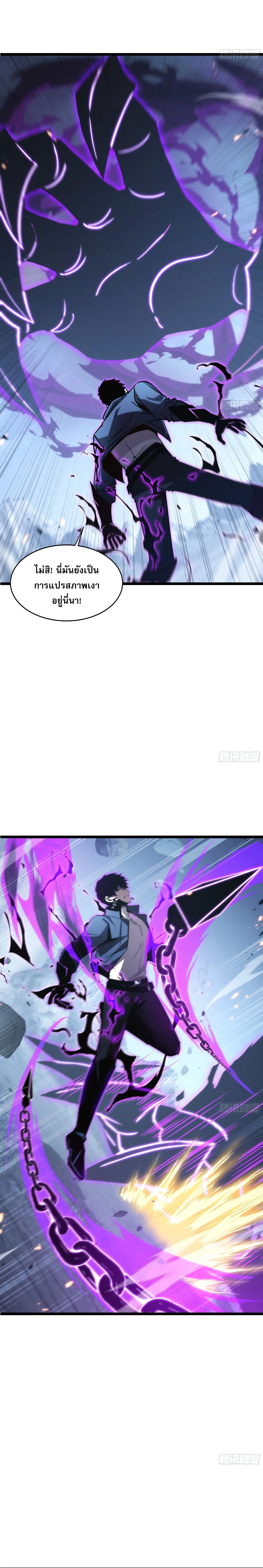 Tyrant of the Otherworld Prison: My Shadow Can Evolve Infinitely ทรราชวิวัฒนาการได้ไร้ขีดจำกัดแห่งแดนทมิฬ ตอนที่ 101 หน้า 2