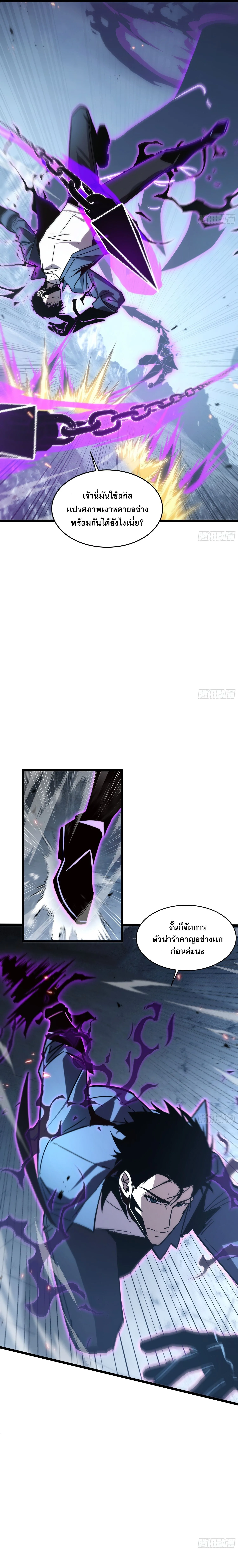 Tyrant of the Otherworld Prison: My Shadow Can Evolve Infinitely ทรราชวิวัฒนาการได้ไร้ขีดจำกัดแห่งแดนทมิฬ ตอนที่ 101 หน้า 3