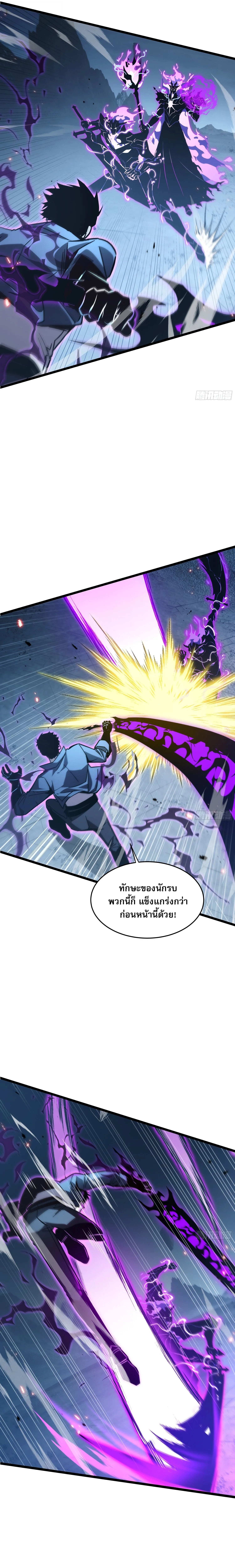 Tyrant of the Otherworld Prison: My Shadow Can Evolve Infinitely ทรราชวิวัฒนาการได้ไร้ขีดจำกัดแห่งแดนทมิฬ ตอนที่ 101 หน้า 4