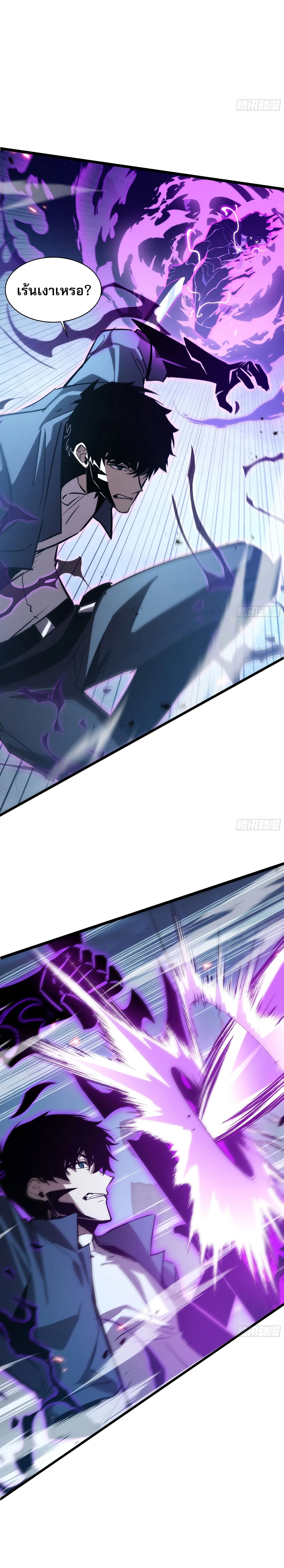 Tyrant of the Otherworld Prison: My Shadow Can Evolve Infinitely ทรราชวิวัฒนาการได้ไร้ขีดจำกัดแห่งแดนทมิฬ ตอนที่ 101 หน้า 5