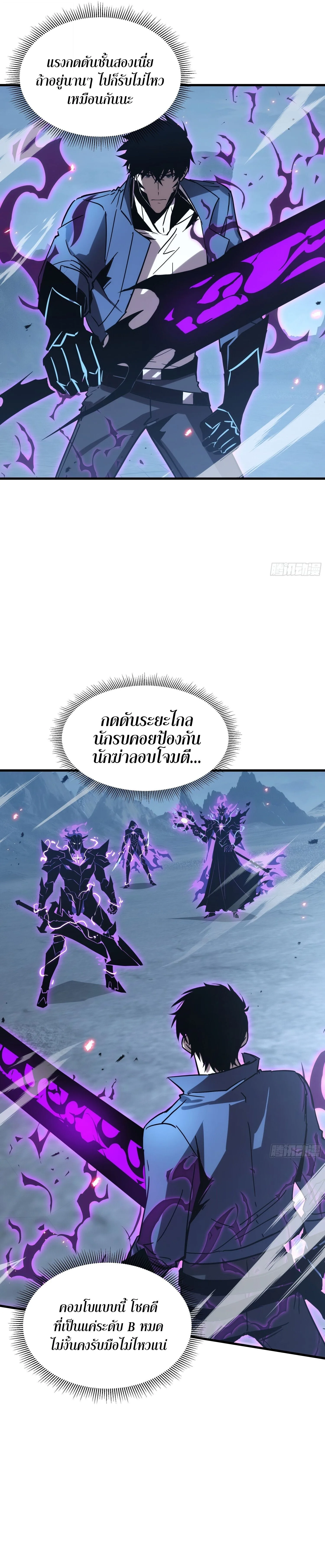 Tyrant of the Otherworld Prison: My Shadow Can Evolve Infinitely ทรราชวิวัฒนาการได้ไร้ขีดจำกัดแห่งแดนทมิฬ ตอนที่ 101 หน้า 8