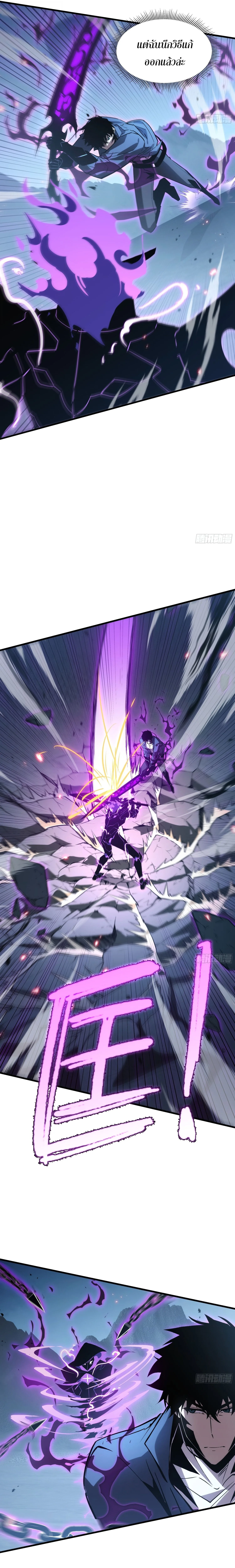 Tyrant of the Otherworld Prison: My Shadow Can Evolve Infinitely ทรราชวิวัฒนาการได้ไร้ขีดจำกัดแห่งแดนทมิฬ ตอนที่ 101 หน้า 9