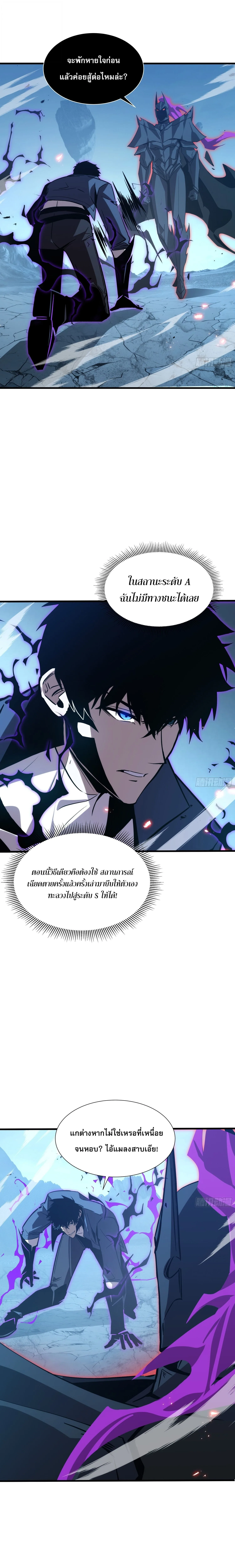 Tyrant of the Otherworld Prison: My Shadow Can Evolve Infinitely ทรราชวิวัฒนาการได้ไร้ขีดจำกัดแห่งแดนทมิฬ ตอนที่ 102 หน้า 10