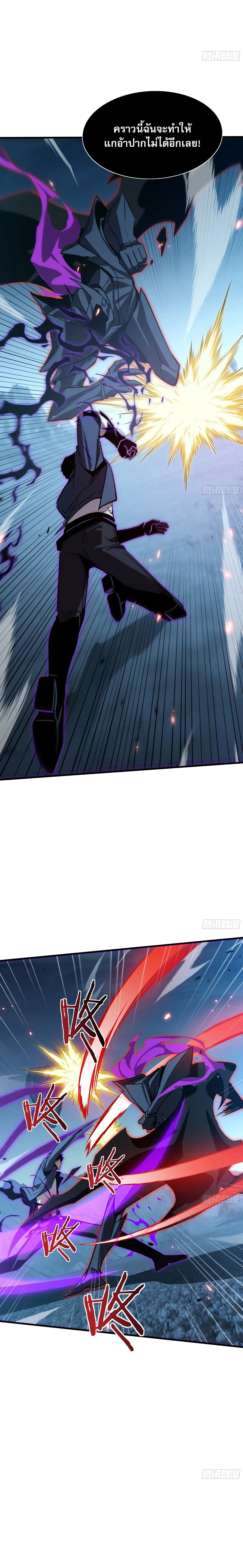 Tyrant of the Otherworld Prison: My Shadow Can Evolve Infinitely ทรราชวิวัฒนาการได้ไร้ขีดจำกัดแห่งแดนทมิฬ ตอนที่ 102 หน้า 11