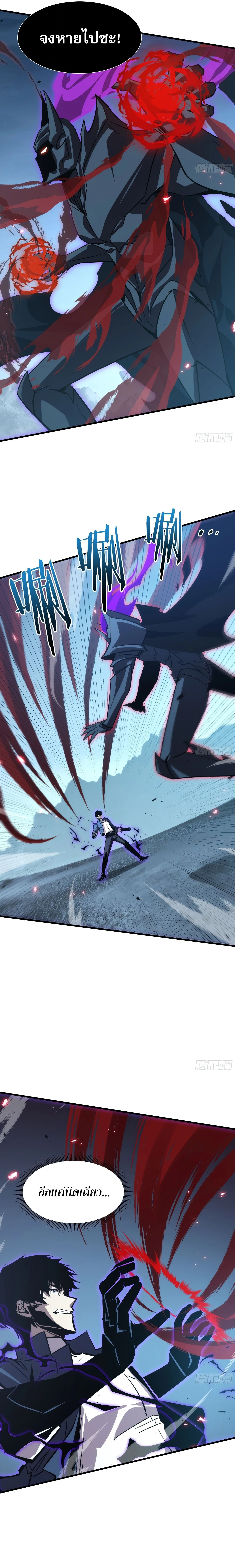 Tyrant of the Otherworld Prison: My Shadow Can Evolve Infinitely ทรราชวิวัฒนาการได้ไร้ขีดจำกัดแห่งแดนทมิฬ ตอนที่ 102 หน้า 14