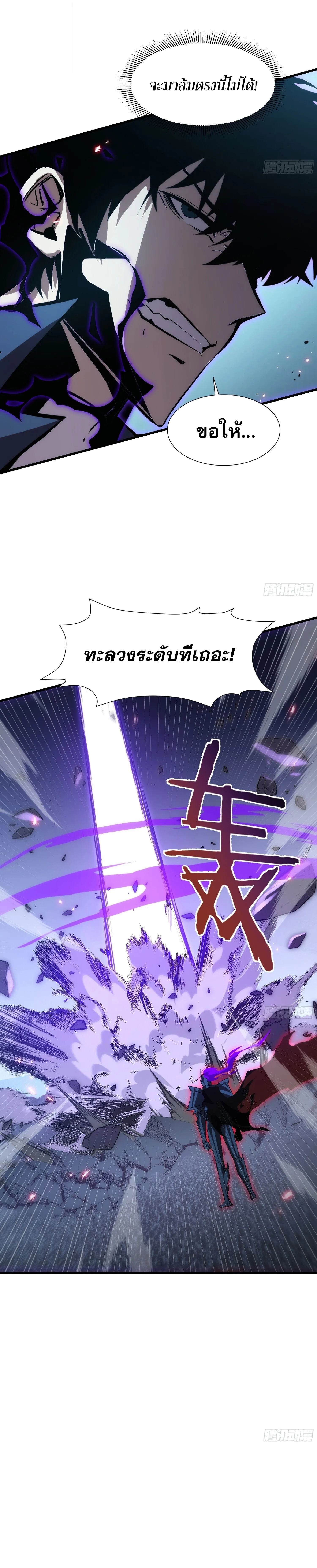 Tyrant of the Otherworld Prison: My Shadow Can Evolve Infinitely ทรราชวิวัฒนาการได้ไร้ขีดจำกัดแห่งแดนทมิฬ ตอนที่ 102 หน้า 15