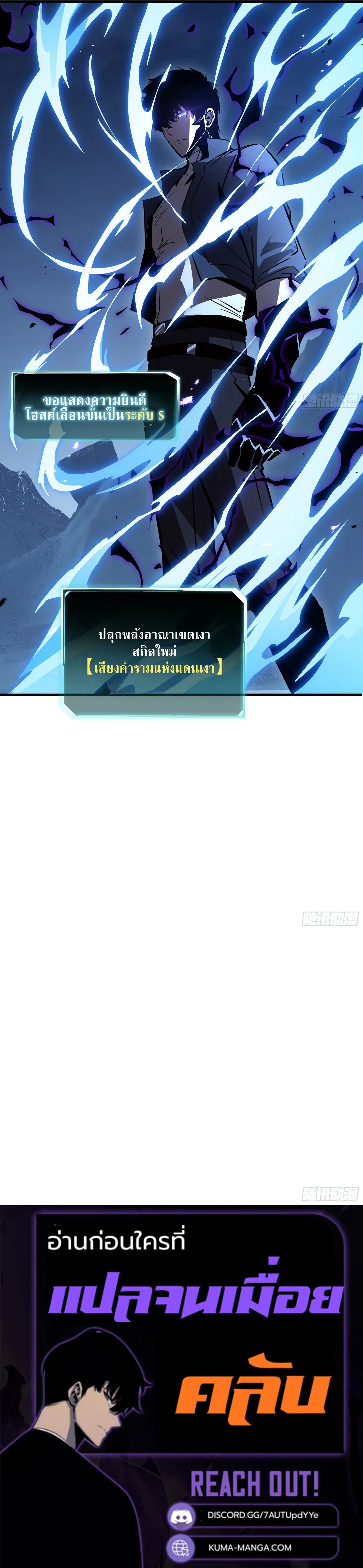 Tyrant of the Otherworld Prison: My Shadow Can Evolve Infinitely ทรราชวิวัฒนาการได้ไร้ขีดจำกัดแห่งแดนทมิฬ ตอนที่ 102 หน้า 17