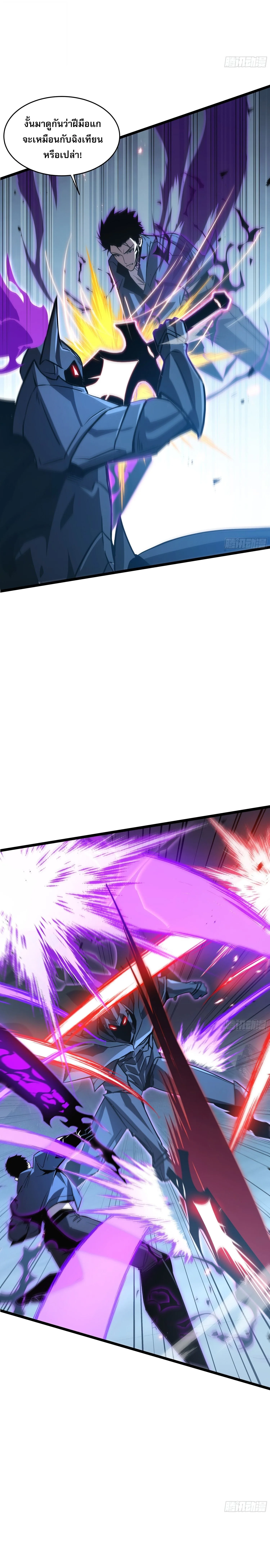 Tyrant of the Otherworld Prison: My Shadow Can Evolve Infinitely ทรราชวิวัฒนาการได้ไร้ขีดจำกัดแห่งแดนทมิฬ ตอนที่ 102 หน้า 2