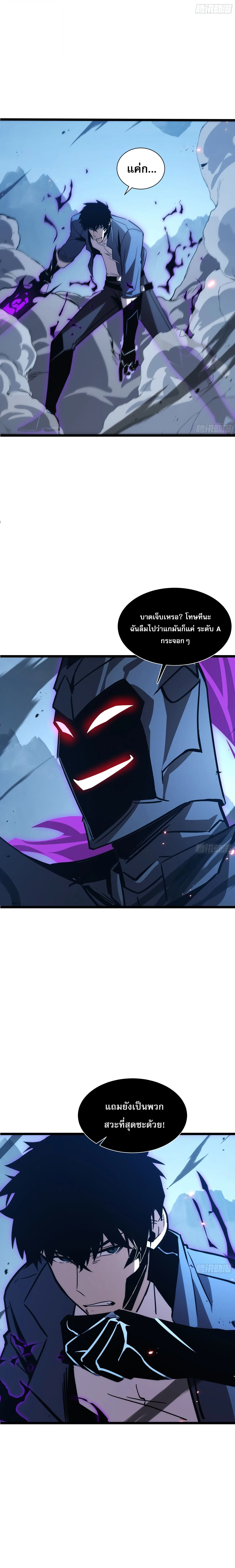 Tyrant of the Otherworld Prison: My Shadow Can Evolve Infinitely ทรราชวิวัฒนาการได้ไร้ขีดจำกัดแห่งแดนทมิฬ ตอนที่ 102 หน้า 6
