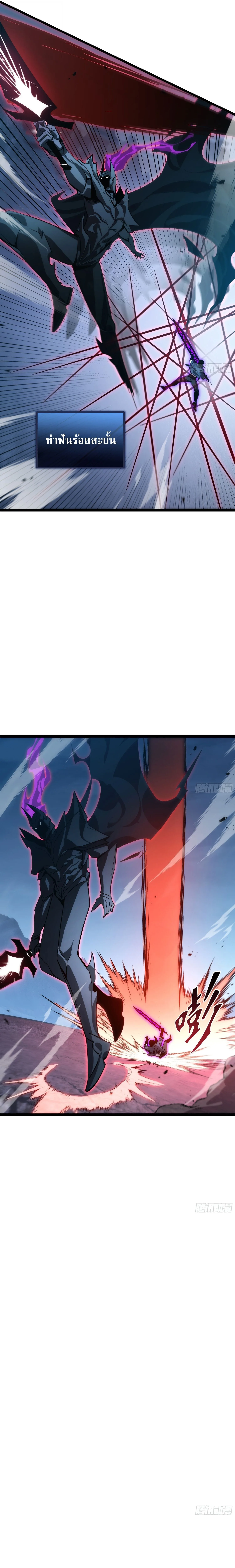 Tyrant of the Otherworld Prison: My Shadow Can Evolve Infinitely ทรราชวิวัฒนาการได้ไร้ขีดจำกัดแห่งแดนทมิฬ ตอนที่ 102 หน้า 9